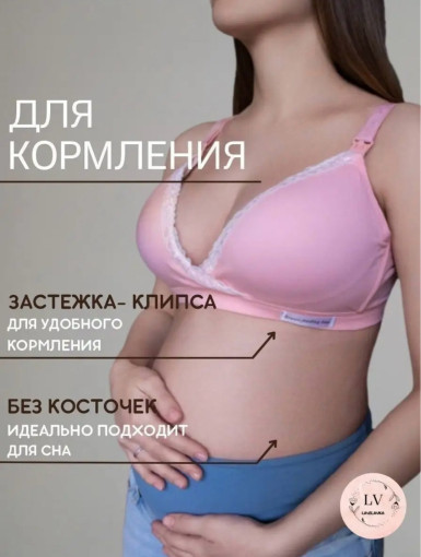 Бюстгальтер САДОВОД официальный интернет-каталог