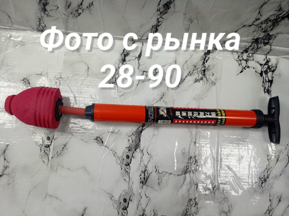 Вантуз для унитаза купить в Интернет-магазине Садовод База - цена 150 руб Садовод интернет-каталог