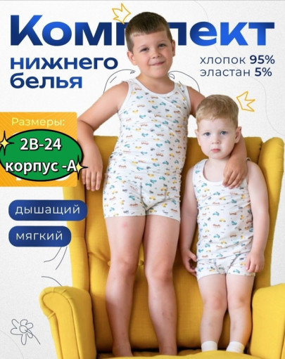 Костюм САДОВОД официальный интернет-каталог