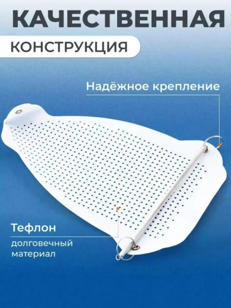 Насадка для утюга купить в Интернет-магазине Садовод База - цена 190 руб Садовод интернет-каталог