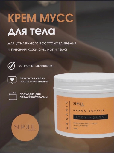 Крем с воском для ног и тела САДОВОД официальный интернет-каталог