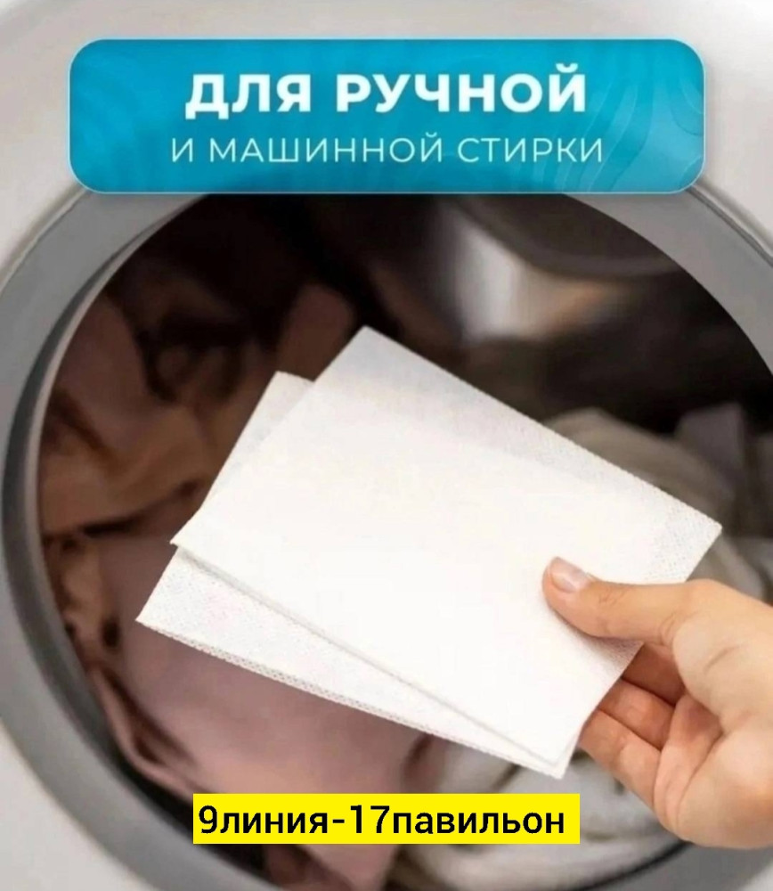 Капсулы для стирки купить в Интернет-магазине Садовод База - цена 100 руб Садовод интернет-каталог