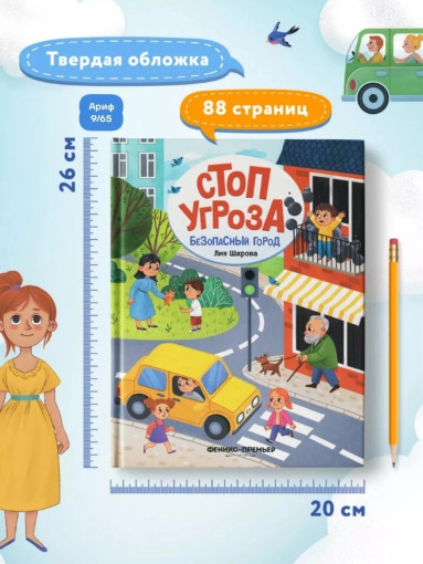 Книга САДОВОД официальный интернет-каталог