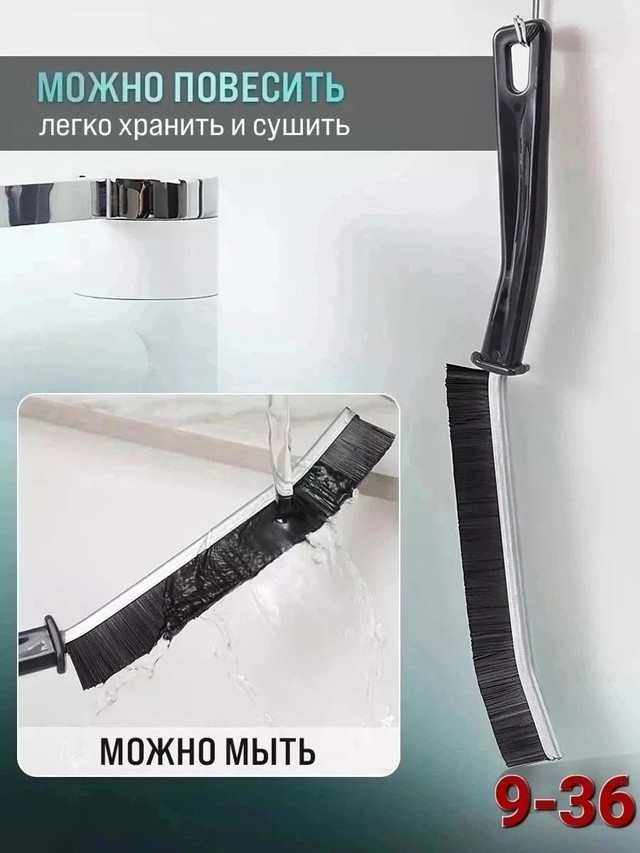 щетка для чистки межплиточных швов купить в Интернет-магазине Садовод База - цена 40 руб Садовод интернет-каталог