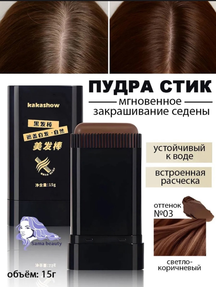 Краска для волос купить в Интернет-магазине Садовод База - цена 199 руб Садовод интернет-каталог
