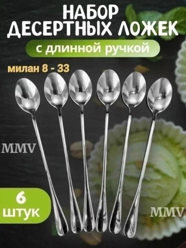 Ложка чайная САДОВОД официальный интернет-каталог