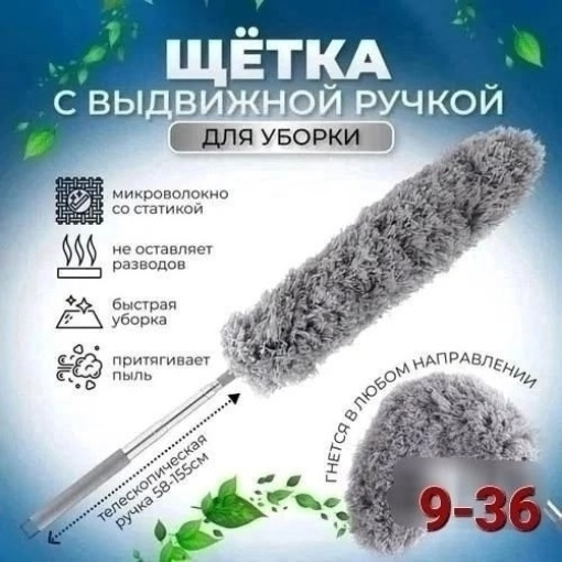 Щетка для уборки пыли САДОВОД официальный интернет-каталог