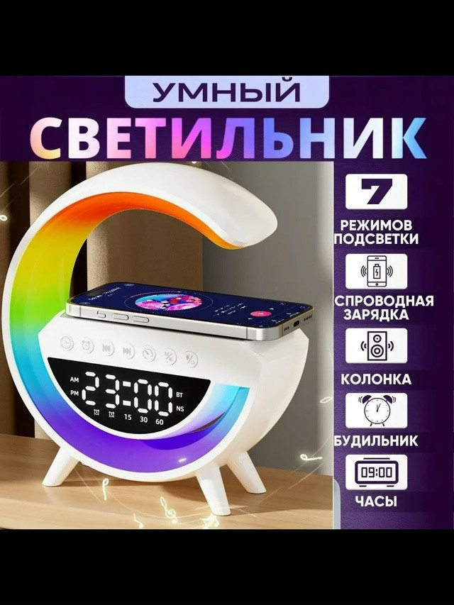 Беспроводная колонка - ночник купить в Интернет-магазине Садовод База - цена 300 руб Садовод интернет-каталог