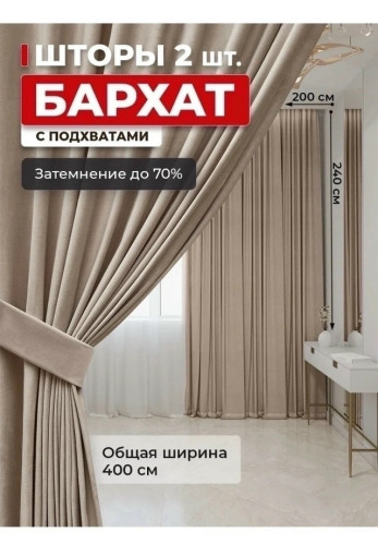 Шторы САДОВОД официальный интернет-каталог