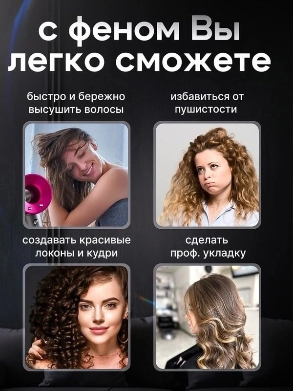 Фен купить в Интернет-магазине Садовод База - цена 999 руб Садовод интернет-каталог