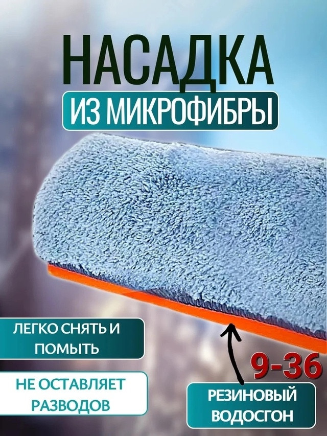 Швабра купить в Интернет-магазине Садовод База - цена 170 руб Садовод интернет-каталог