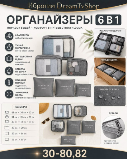 набор дорожных сумок для хранения одежды САДОВОД официальный интернет-каталог