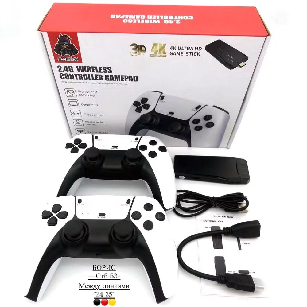 Игровая приставка NoBrand 2.4G Game Stick Lite White купить в Интернет-магазине Садовод База - цена 1450 руб Садовод интернет-каталог