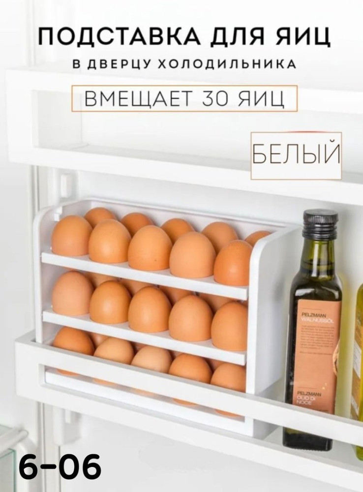 Подставка для яиц купить в Интернет-магазине Садовод База - цена 400 руб Садовод интернет-каталог