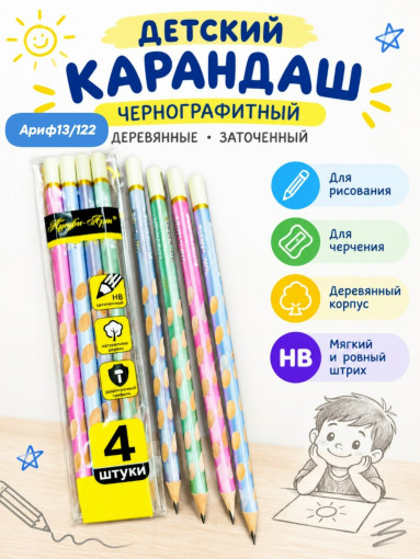 Карандаш чернографитный САДОВОД официальный интернет-каталог
