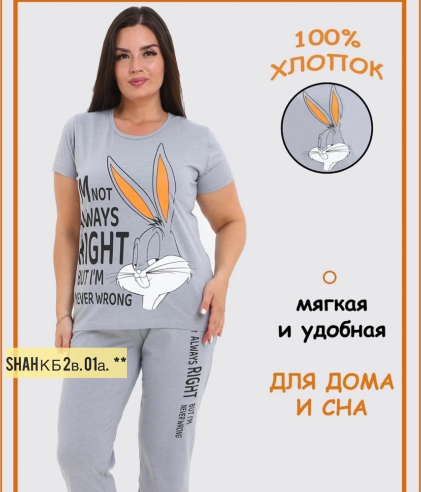 🎁Новинка женские  пижама 🎁🎁 купить в Интернет-магазине Садовод База - цена 650 руб Садовод интернет-каталог