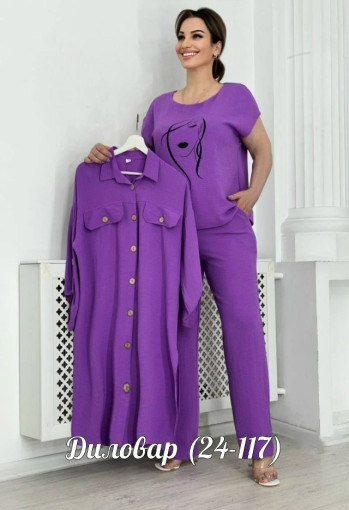 ✅Дорогой Друзья Снова Получил  повтор  Долгожданный  костюм. Не заменимая вещь  на каждый день, очень эффектный и привлекающий внимание САДОВОД официальный интернет-каталог