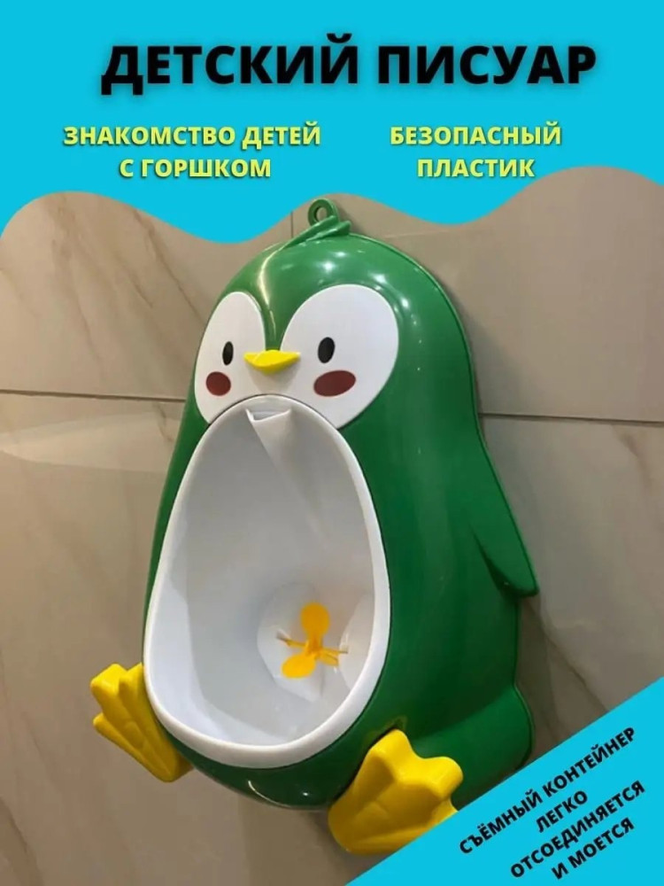 Писсуар купить в Интернет-магазине Садовод База - цена 399 руб Садовод интернет-каталог