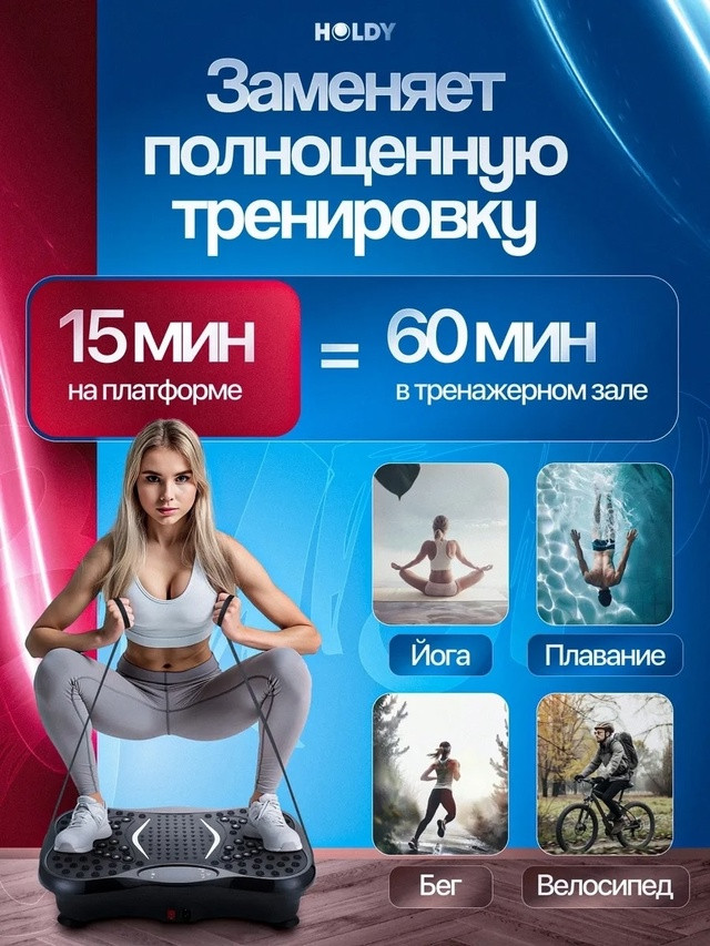 виброплатформа для похудения купить в Интернет-магазине Садовод База - цена 3300 руб Садовод интернет-каталог