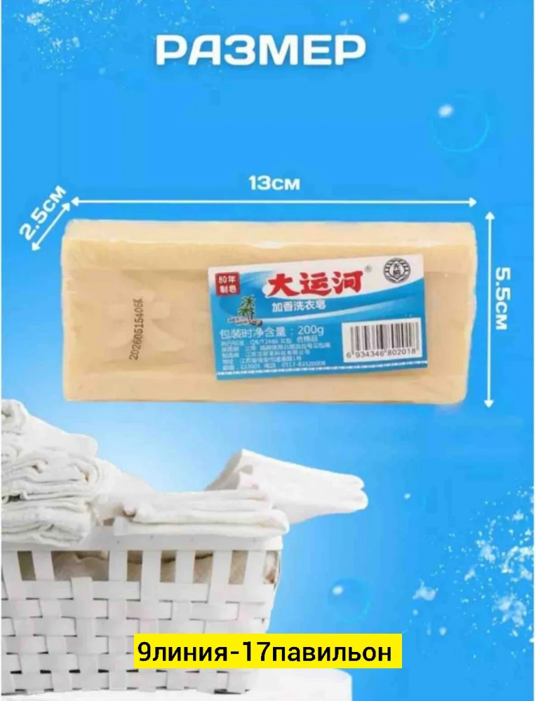 мыло купить в Интернет-магазине Садовод База - цена 60 руб Садовод интернет-каталог