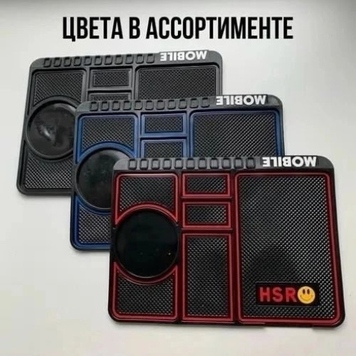 коврик на панель САДОВОД официальный интернет-каталог