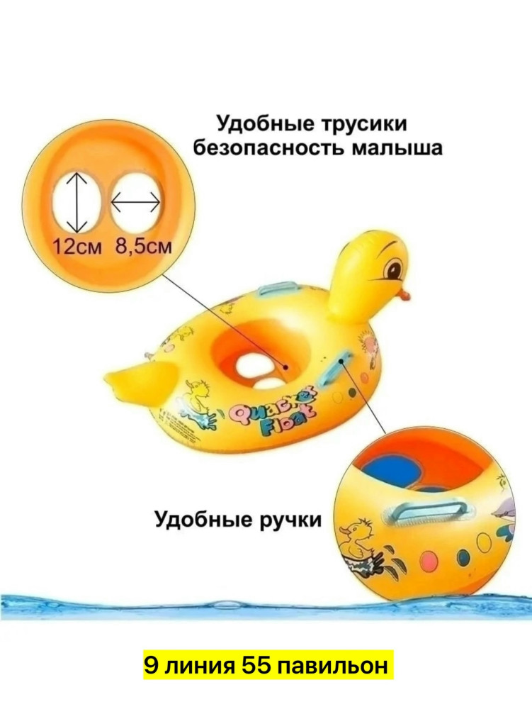 Надувной круг купить в Интернет-магазине Садовод База - цена 200 руб Садовод интернет-каталог