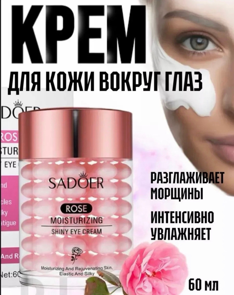 Антивозрастной крем купить в Интернет-магазине Садовод База - цена 100 руб Садовод интернет-каталог