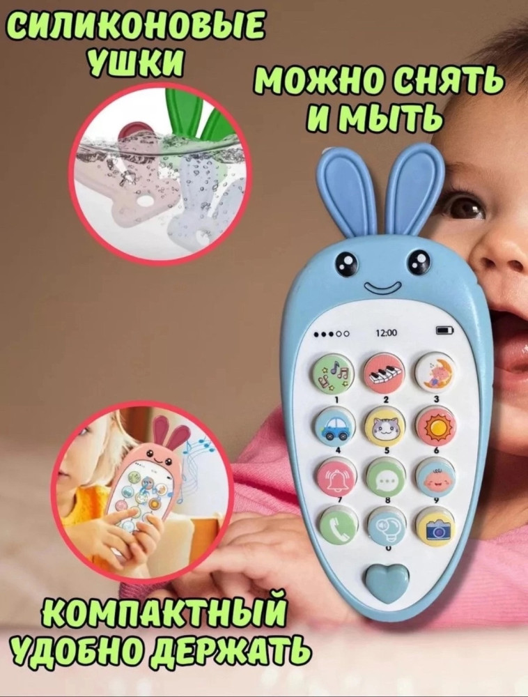 Музыкальный телефон купить в Интернет-магазине Садовод База - цена 150 руб Садовод интернет-каталог