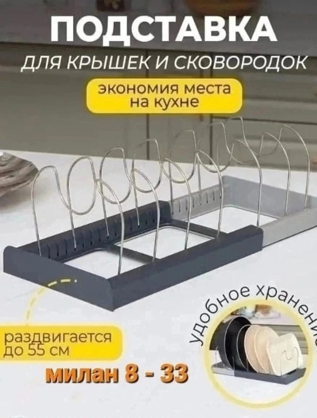 Раздвижной органайзер для кухни купить в Интернет-магазине Садовод База - цена 250 руб Садовод интернет-каталог