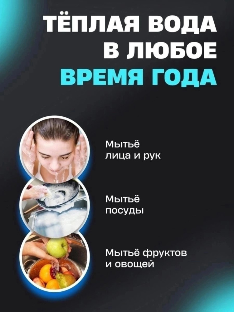 Водонагреватель проточный купить в Интернет-магазине Садовод База - цена 849 руб Садовод интернет-каталог