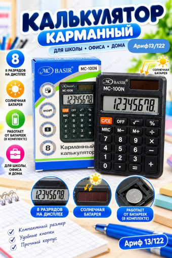 Калькулятор САДОВОД официальный интернет-каталог