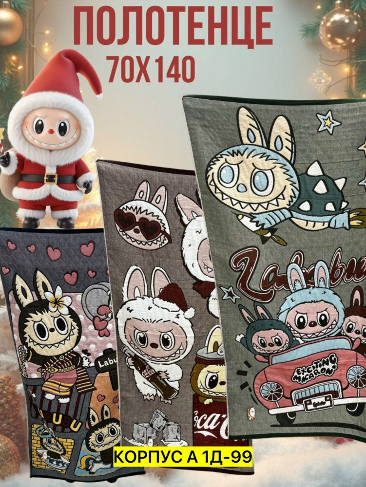 Полотенце Без выбора цвета купить в Интернет-магазине Садовод База - цена 250 руб Садовод интернет-каталог