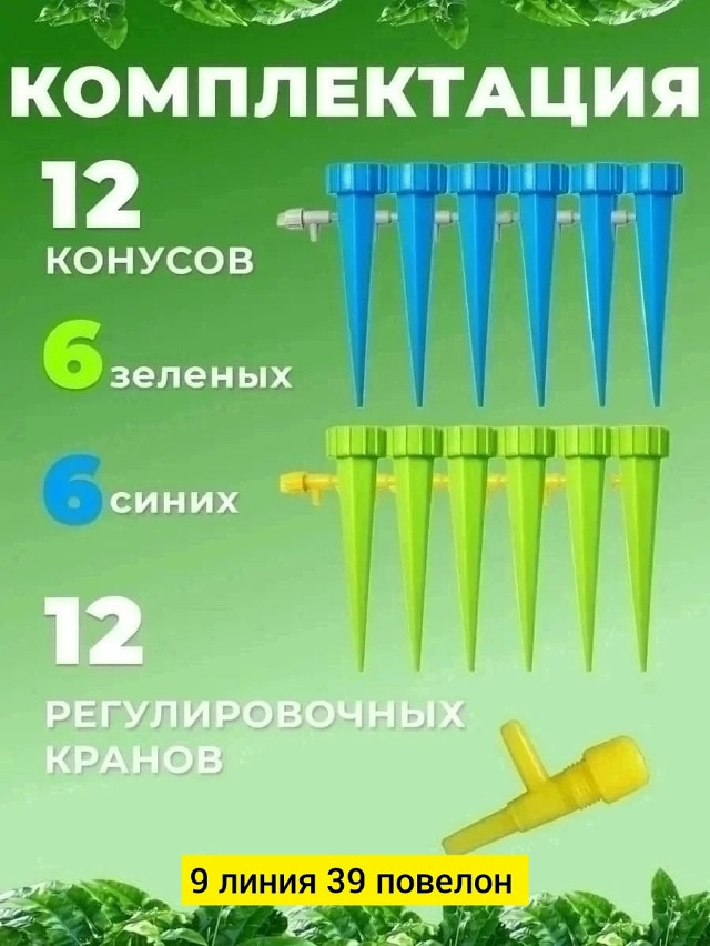 Автополив купить в Интернет-магазине Садовод База - цена 100 руб Садовод интернет-каталог