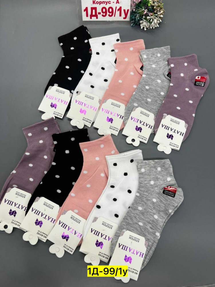 Носки Цвет как на фото купить в Интернет-магазине Садовод База - цена 250 руб Садовод интернет-каталог