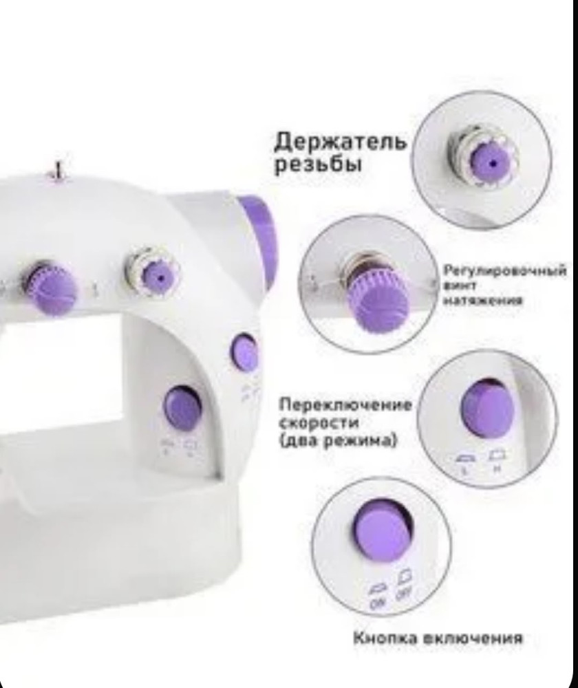 Швейная машинка купить в Интернет-магазине Садовод База - цена 550 руб Садовод интернет-каталог