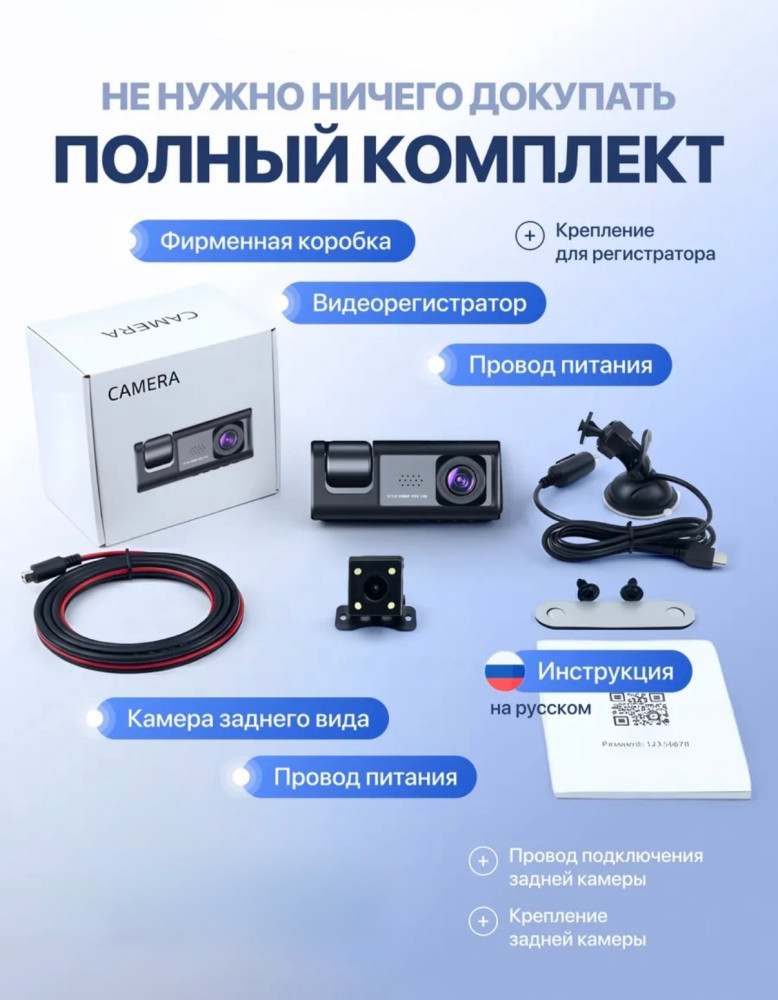 Автомобильный видеорегистратор 3 в 1 с Wi-Fi купить в Интернет-магазине Садовод База - цена 750 руб Садовод интернет-каталог