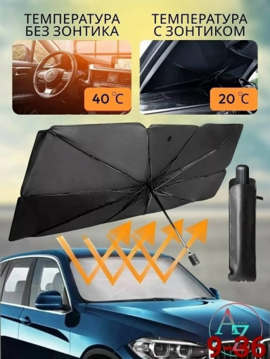 зонт от солнца САДОВОД официальный интернет-каталог