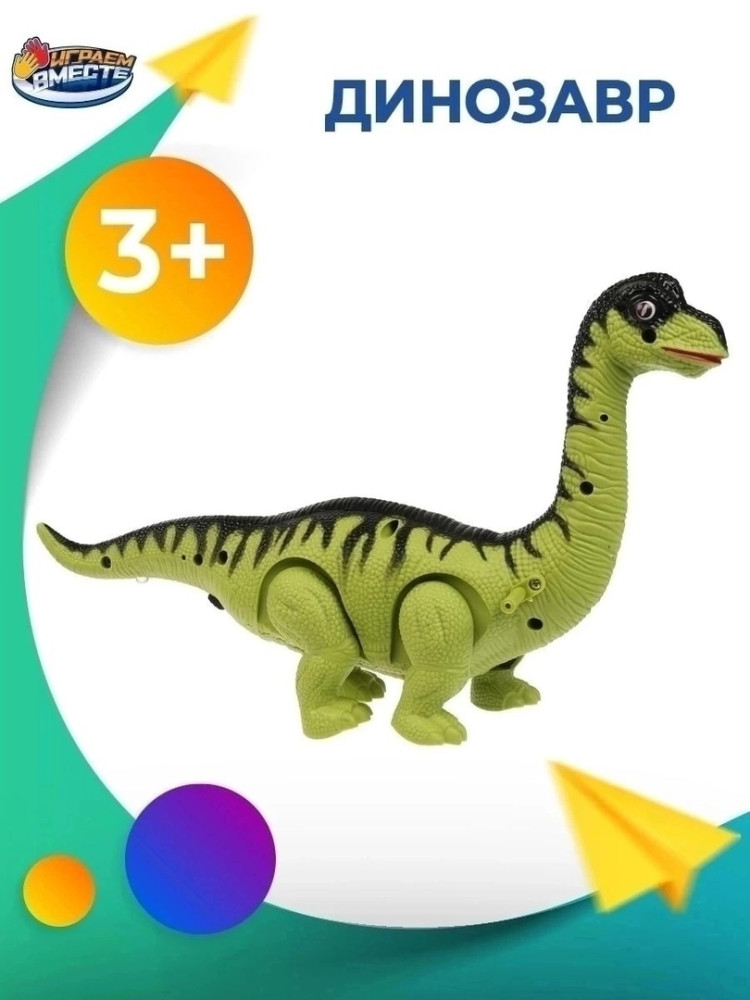 динозавр купить в Интернет-магазине Садовод База - цена 300 руб Садовод интернет-каталог