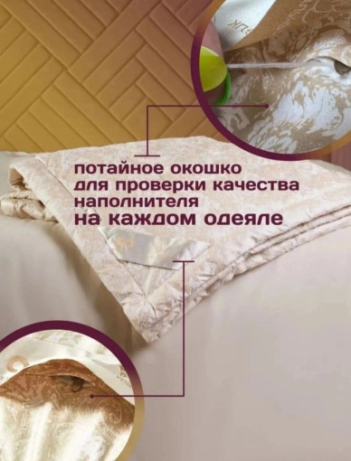 Одеяло Шелкопряд 🦋🐛 САДОВОД официальный интернет-каталог