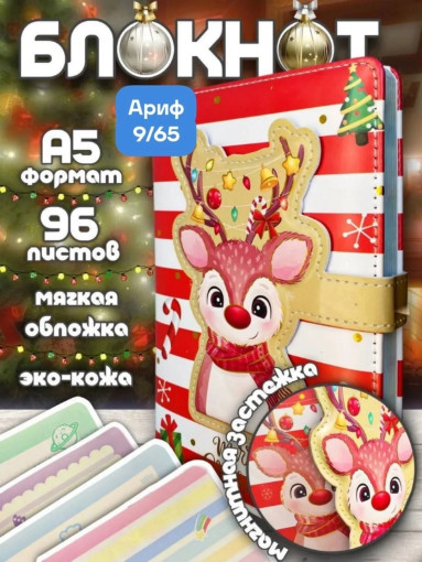 Блокнот САДОВОД официальный интернет-каталог