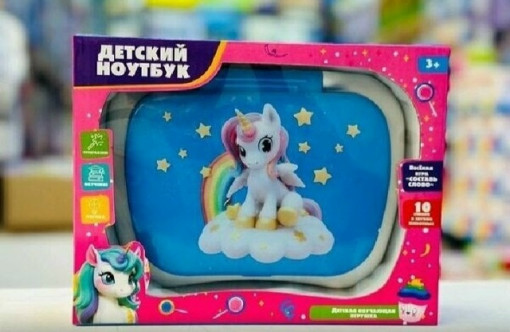 Детский ноутбук САДОВОД официальный интернет-каталог