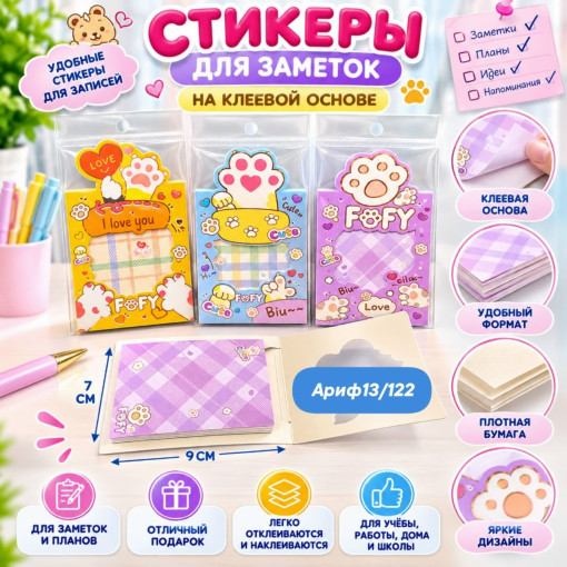Стикеры САДОВОД официальный интернет-каталог
