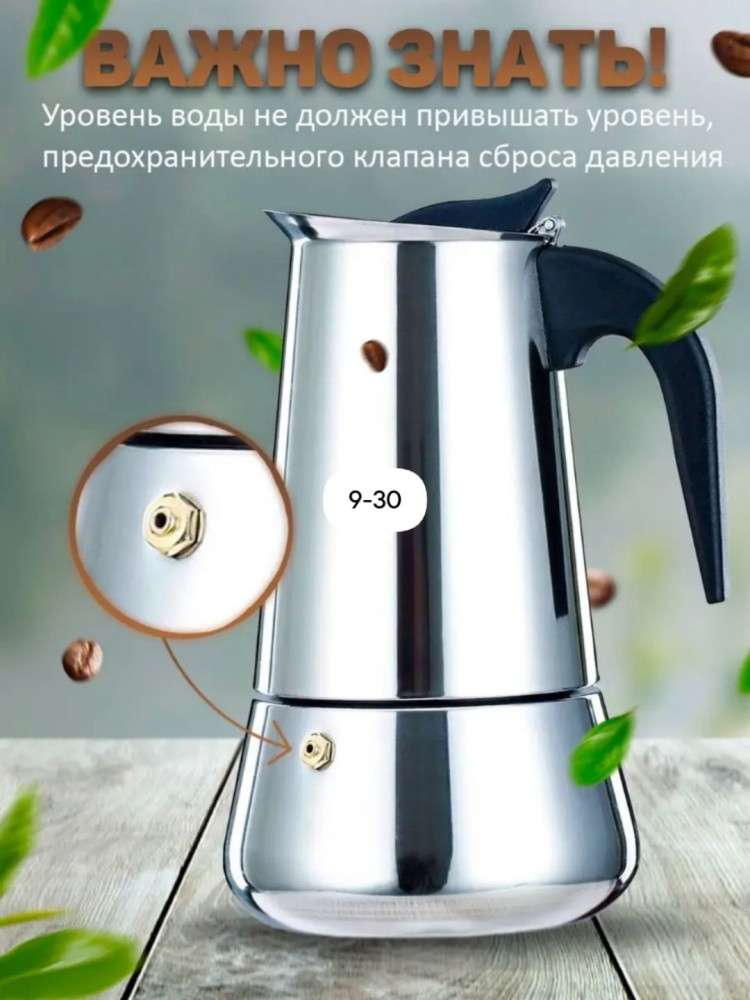 Кофеварка купить в Интернет-магазине Садовод База - цена 499 руб Садовод интернет-каталог