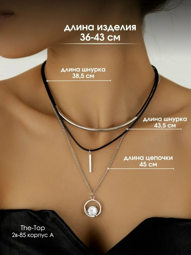 колье купить в Интернет-магазине Садовод База - цена 170 руб Садовод интернет-каталог