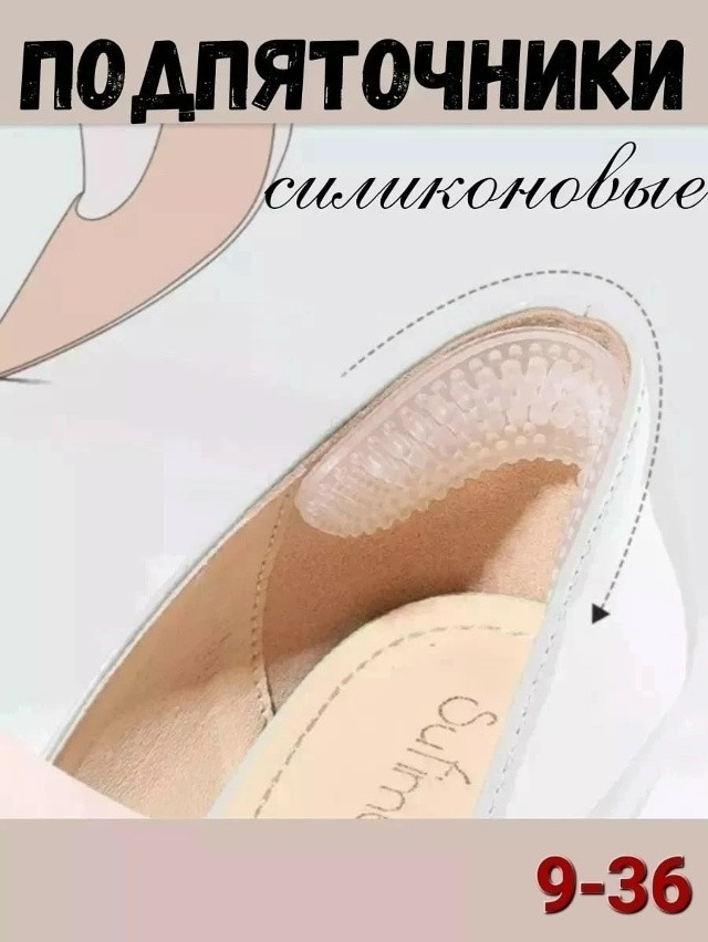 Защита от натирания купить в Интернет-магазине Садовод База - цена 50 руб Садовод интернет-каталог