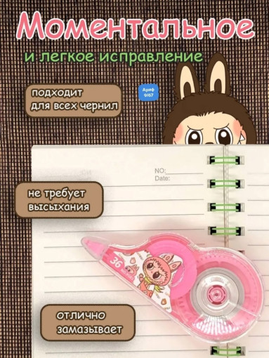 Лента корректор САДОВОД официальный интернет-каталог