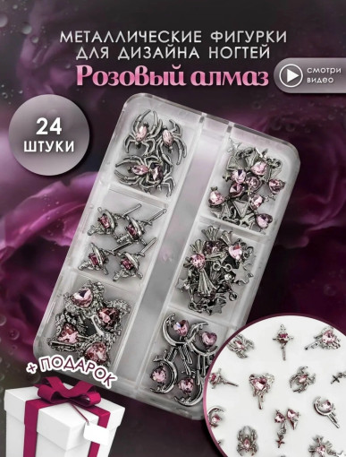 фигурки для дизайн ногтей САДОВОД официальный интернет-каталог