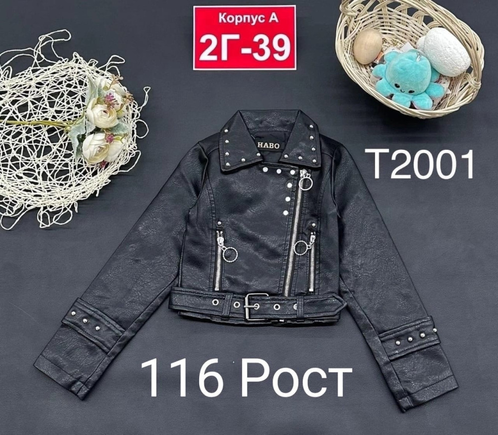 Куртка детская черная купить в Интернет-магазине Садовод База - цена 1250 руб Садовод интернет-каталог
