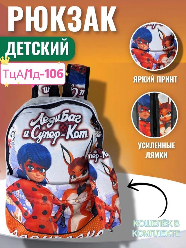 Рюкзак Без выбора цвета купить в Интернет-магазине Садовод База - цена 150 руб Садовод интернет-каталог