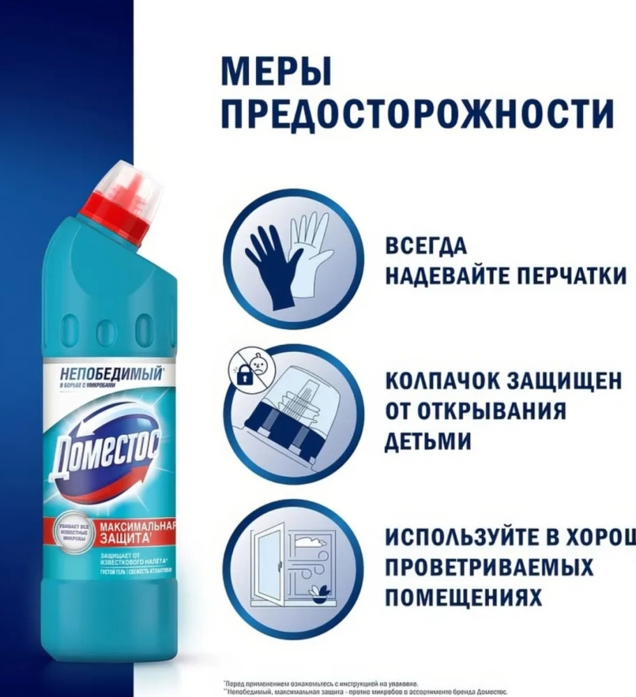 ДОМЕСТОС купить в Интернет-магазине Садовод База - цена 150 руб Садовод интернет-каталог